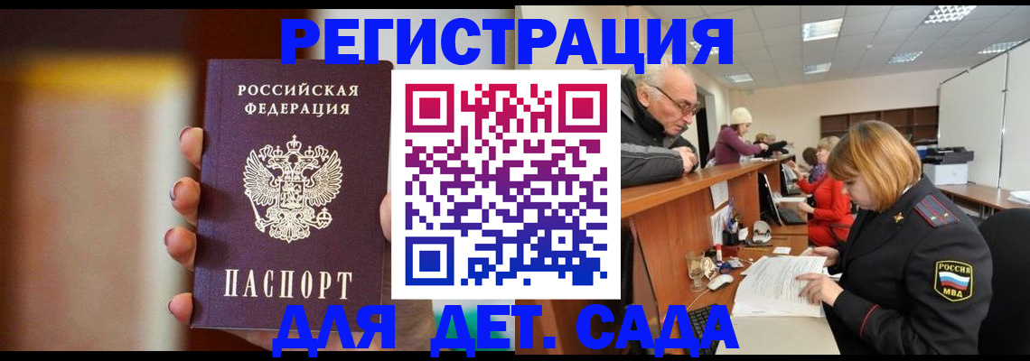 временная регистрация 2025 в Волгоградской области
