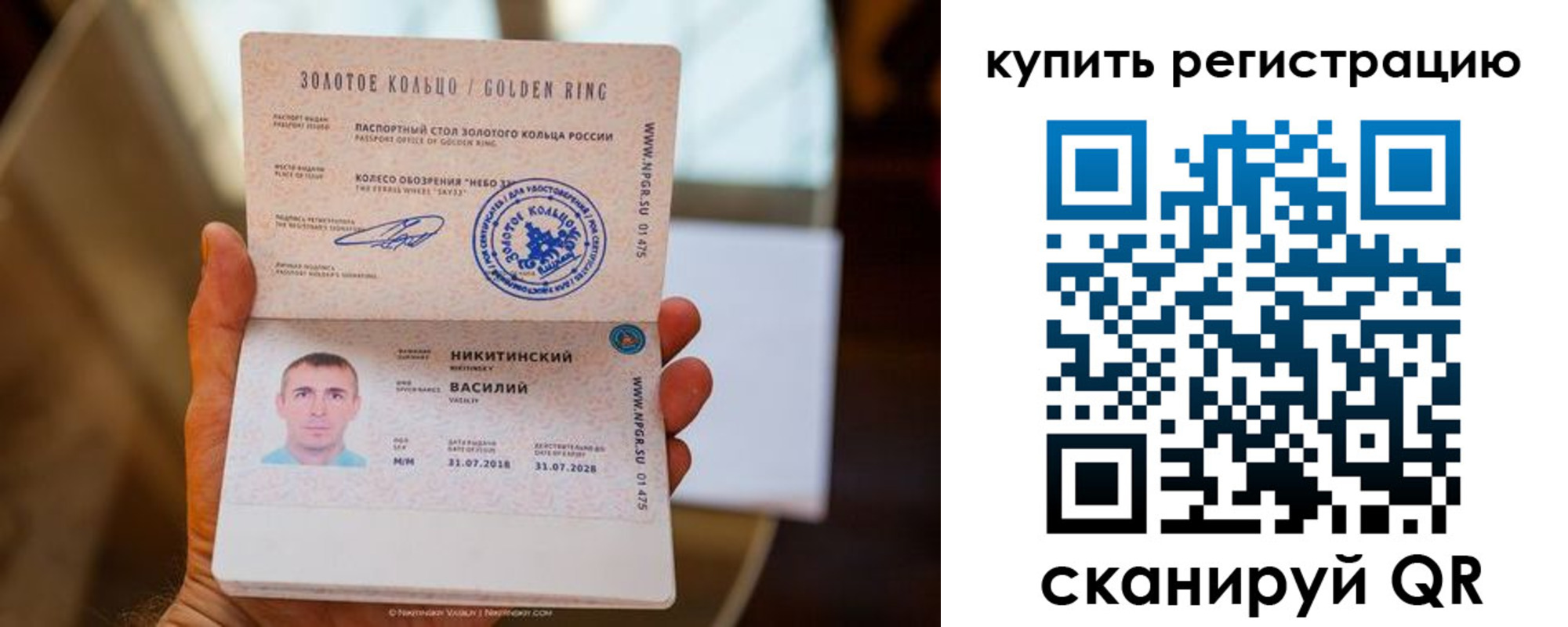 прописка регистрация в Волгоградской области