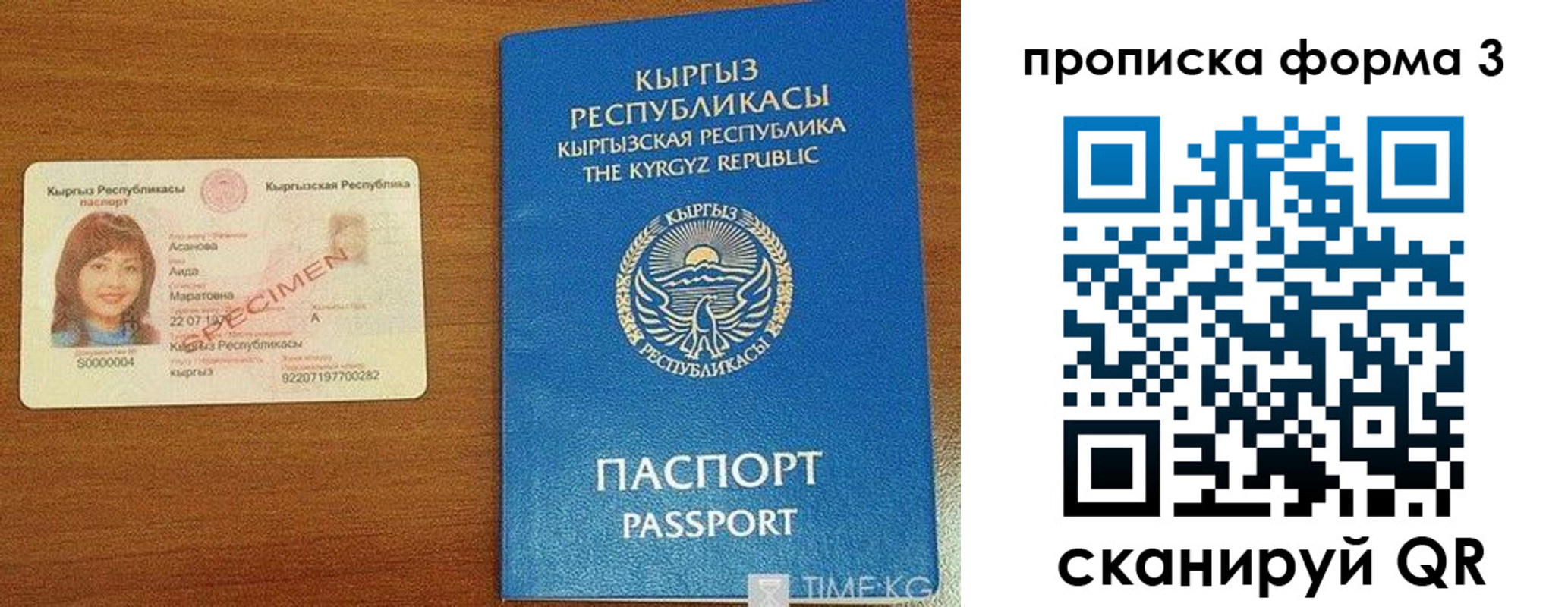 купить прописку в Волгоградской области