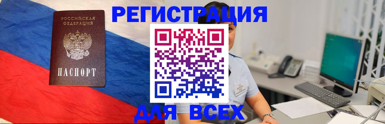 временная регистрация 2025 в Волгоградской области
