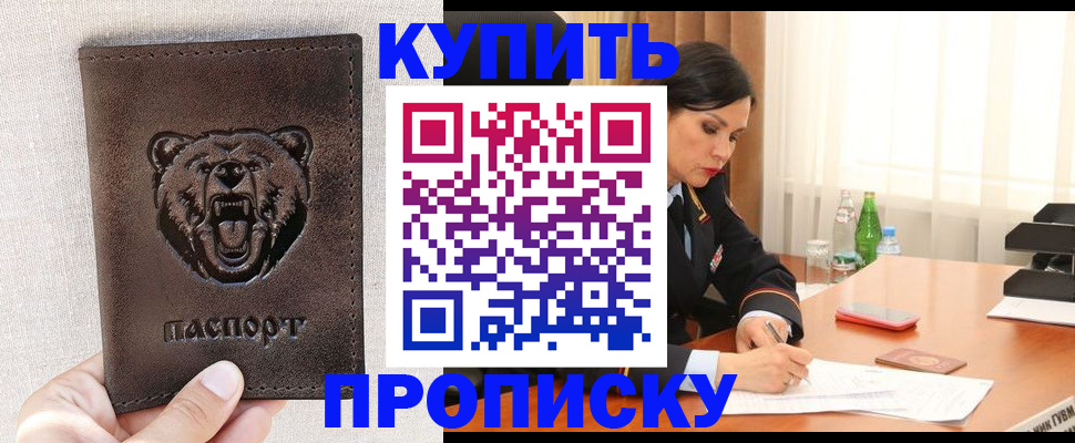 где прописаться в Волгоградской области