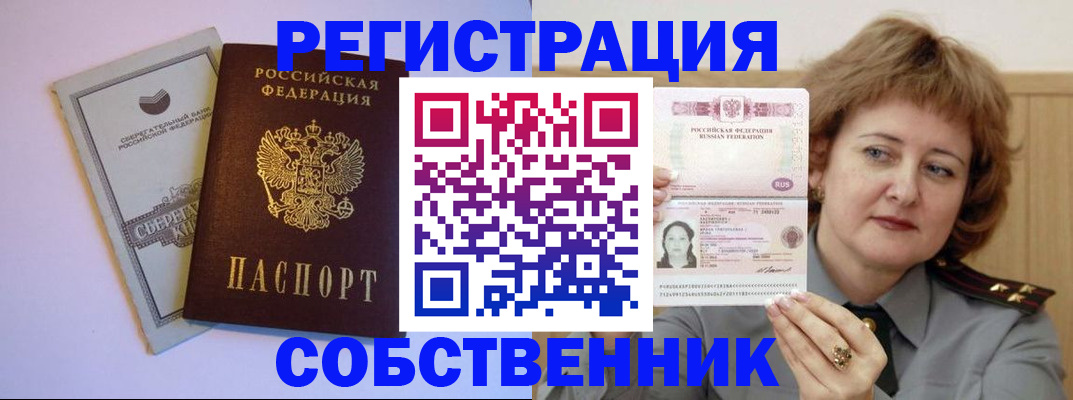 прописка паспорт в Волгоградской области