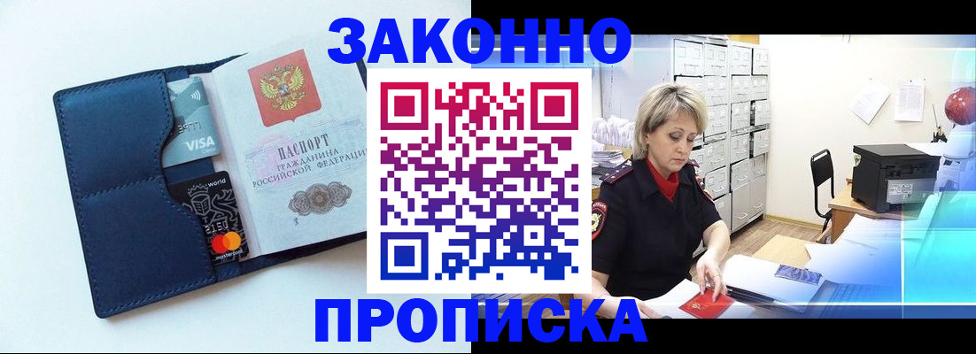 временная регистрация в квартире в Волгоградской области
