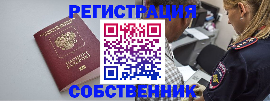 прописка ребенка в Волгоградской области