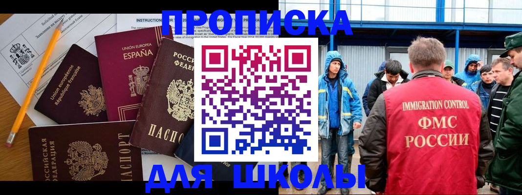 временная регистрация в квартире в Волгоградской области