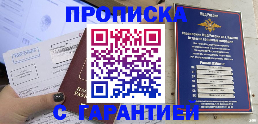 прописка 2025 в Волгоградской области