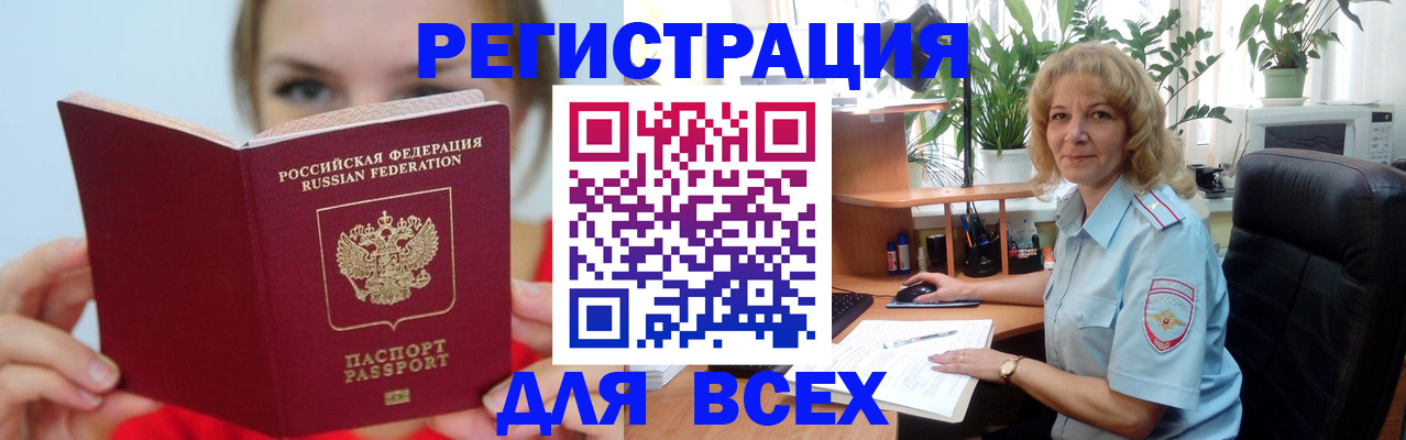 регистрация для школы в Волгоградской области