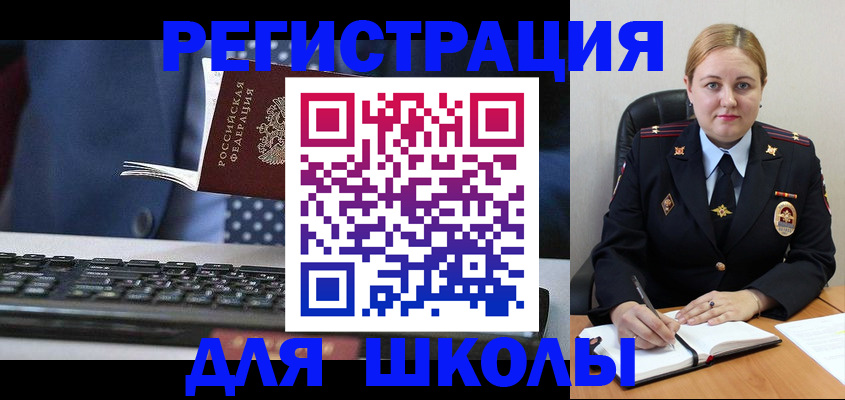 прописка 2025 в Волгоградской области