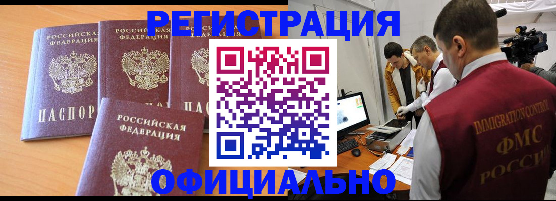 где прописаться в Волгоградской области