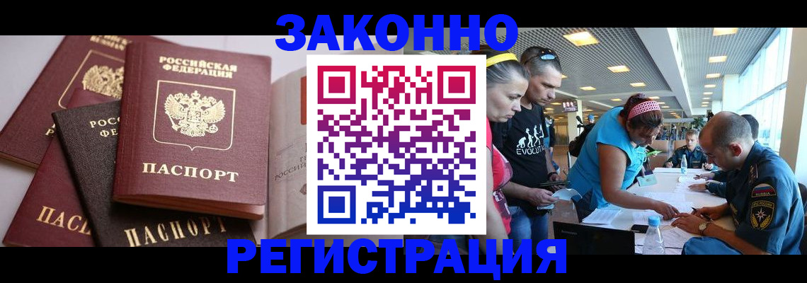 регистрация в Волгоградской области