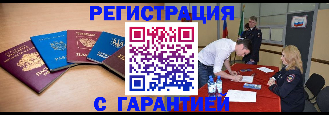 миграционный учет в Волгоградской области