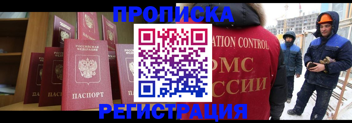 временная регистрация законно в Волгоградской области