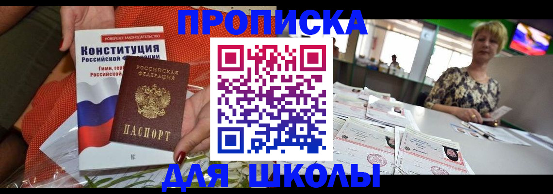 временная регистрация адрес в Волгоградской области